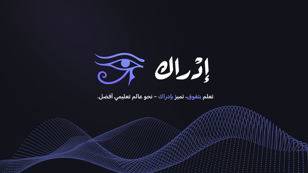 Idraak Platform